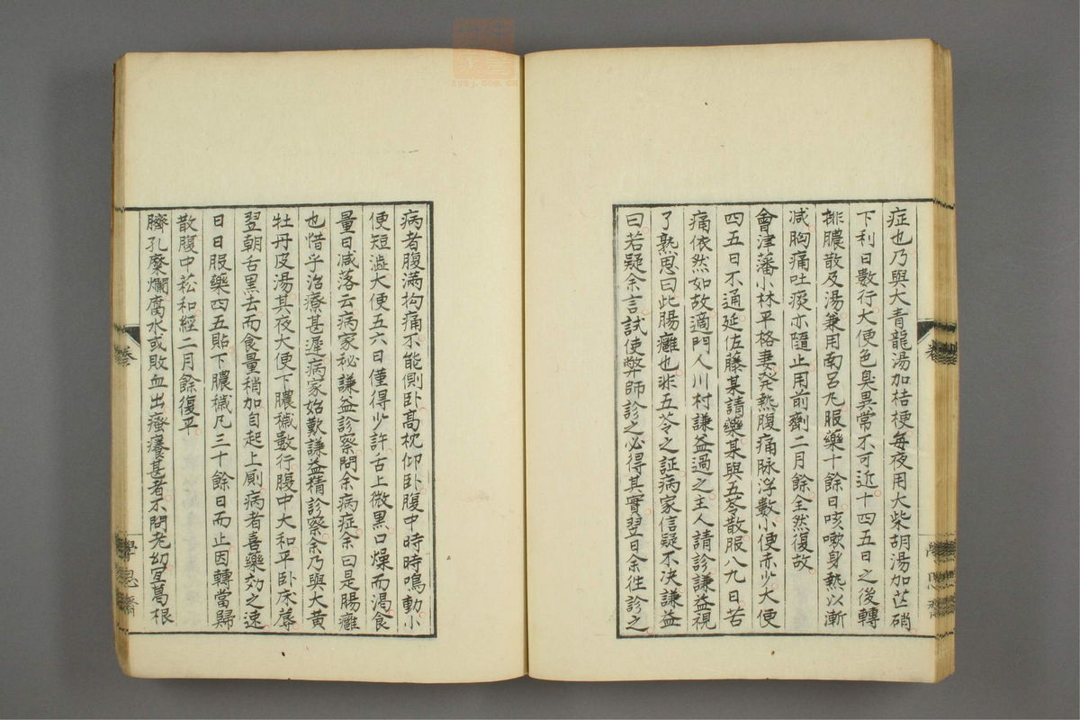 井颧医言(第155页)