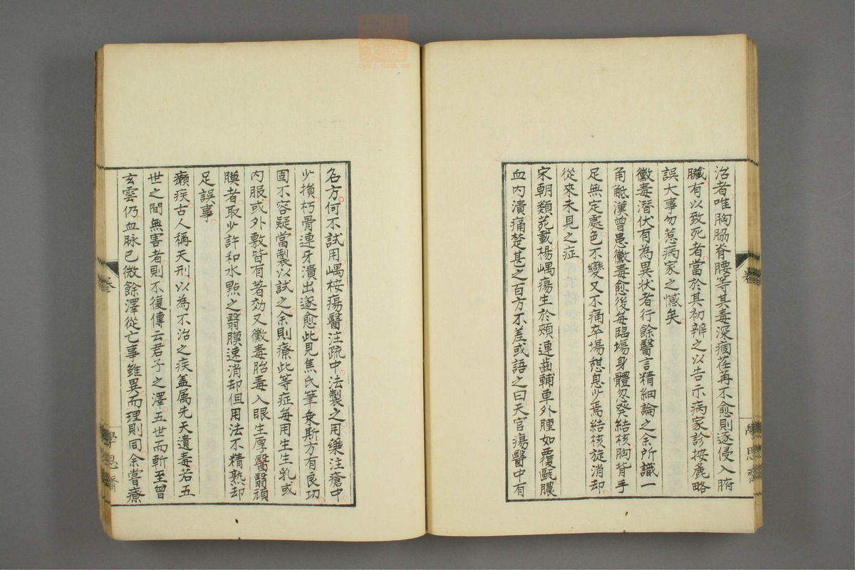 井颧医言(第161页)