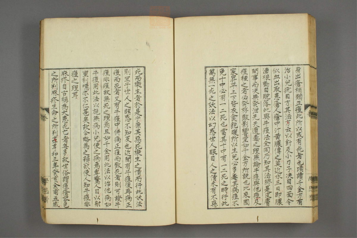 井颧医言(第171页)