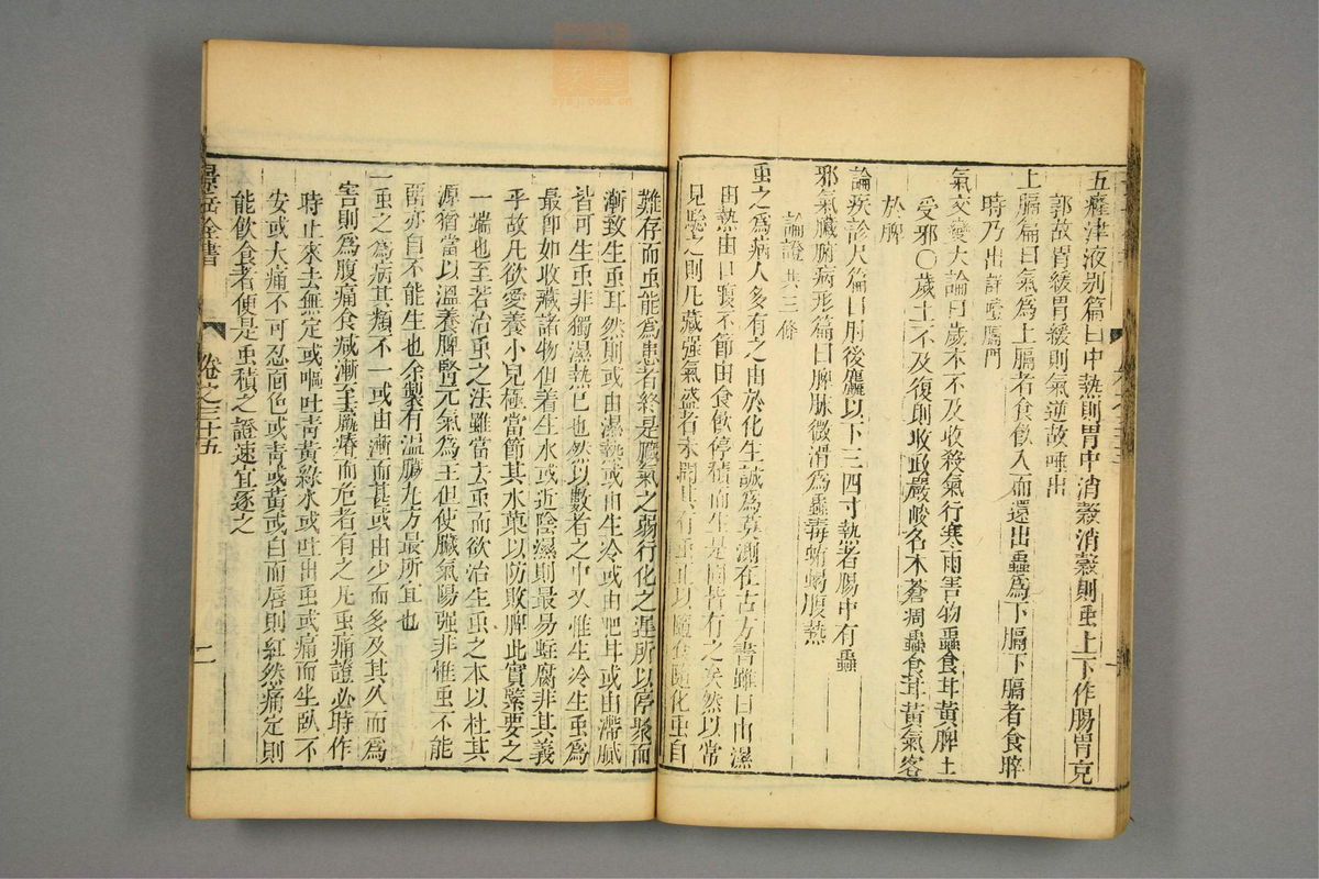 景岳全书(第852页)