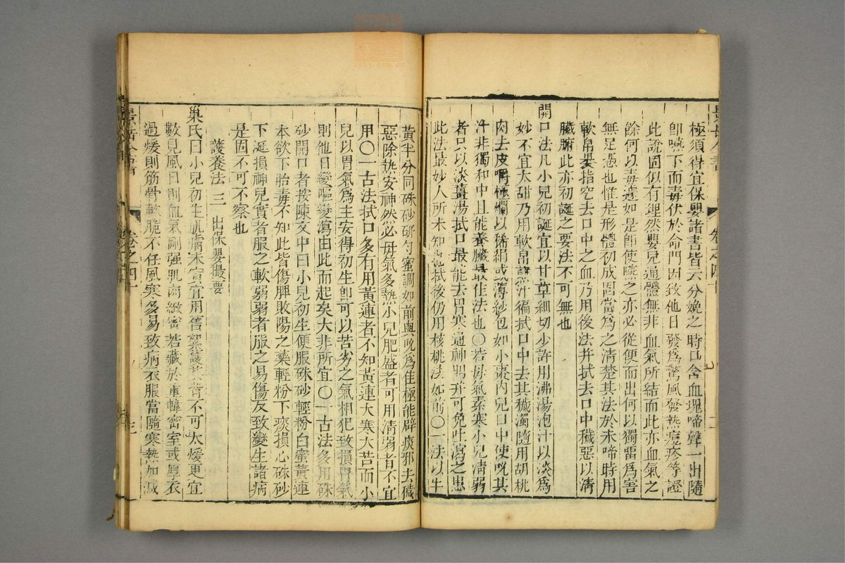 景岳全书(第1000页)