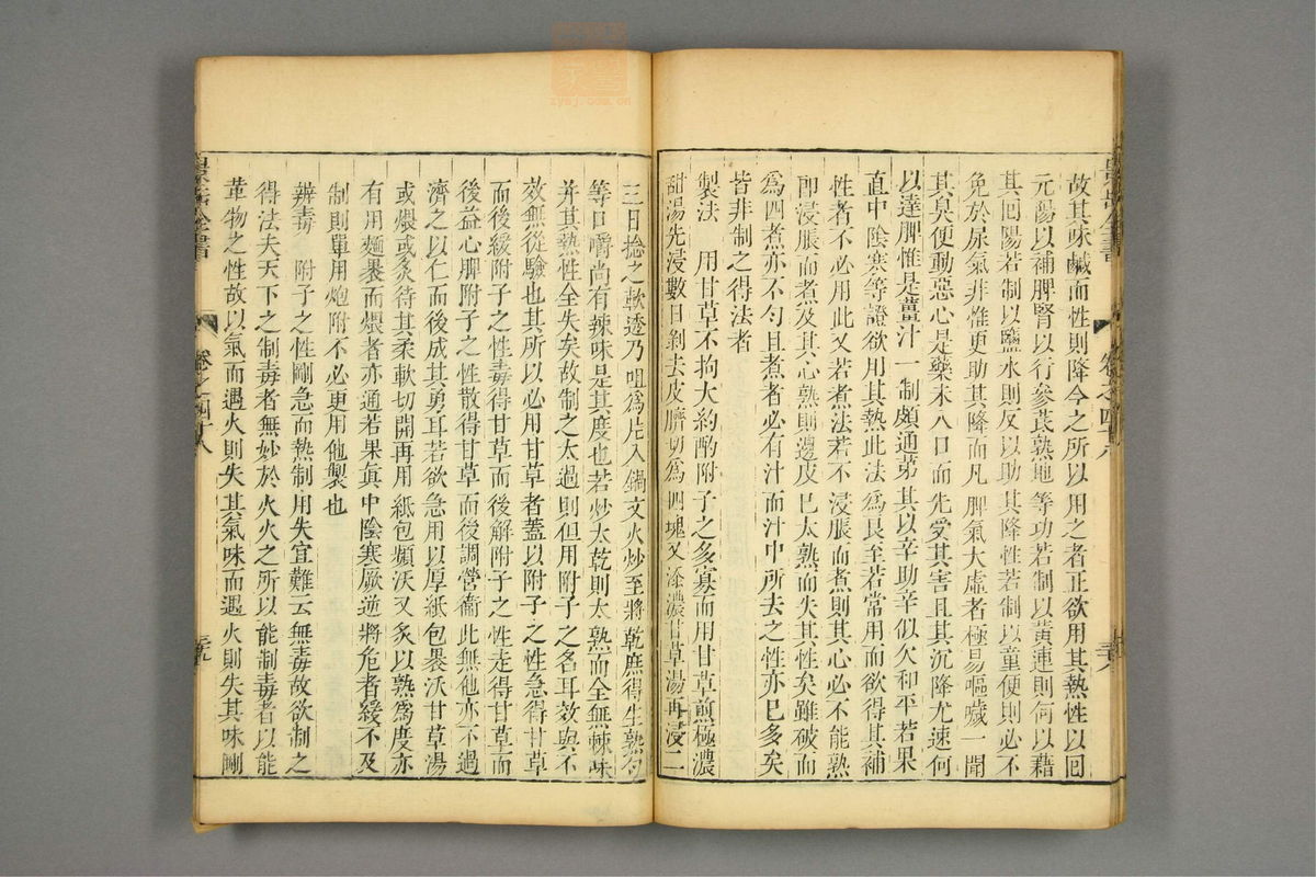 景岳全书(第1340页)