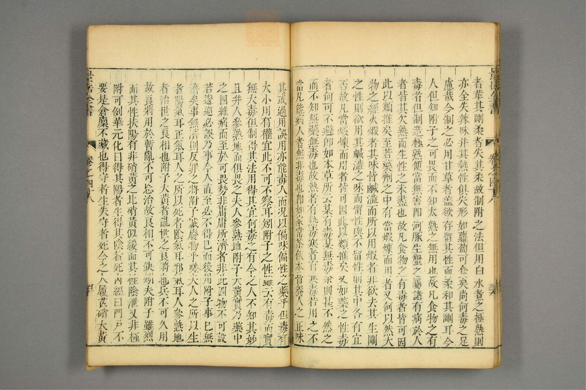 景岳全书(第1341页)