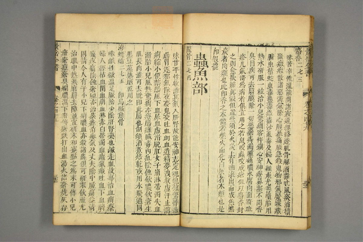 景岳全书(第1380页)