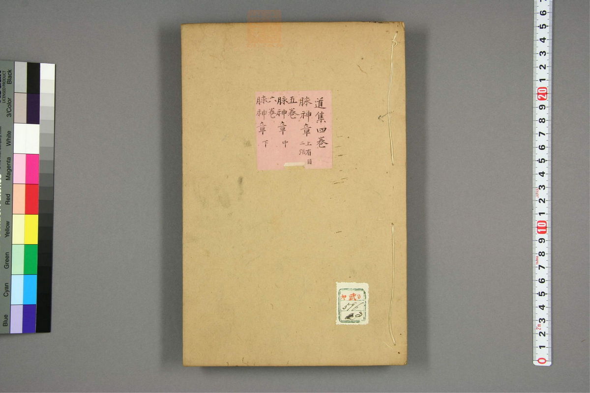 景岳全书(第102页)