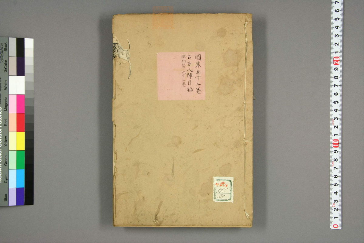 景岳全书(第1461页)