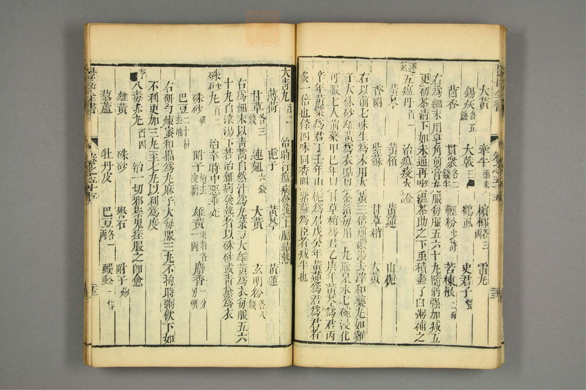 景岳全书(第1652页)