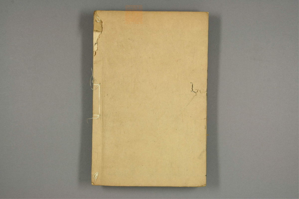 景岳全书(第1923页)