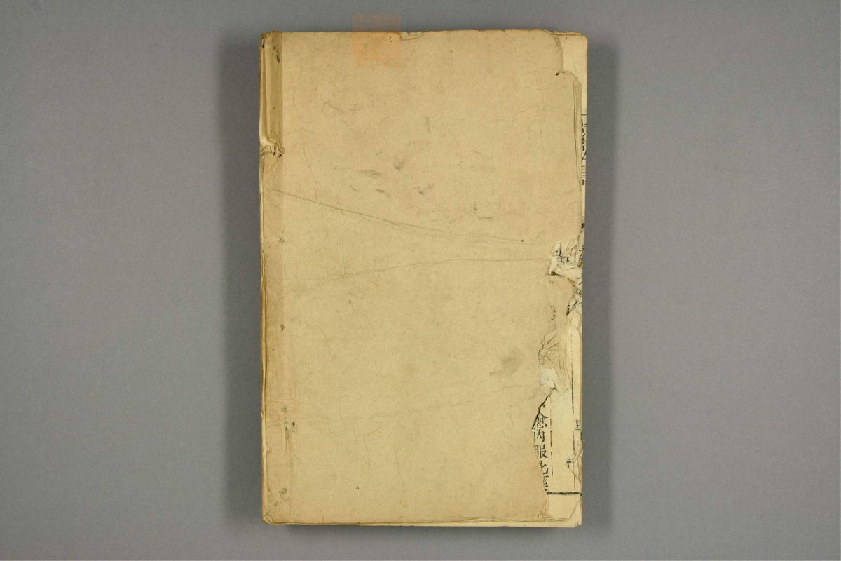 景岳全书(第1966页)