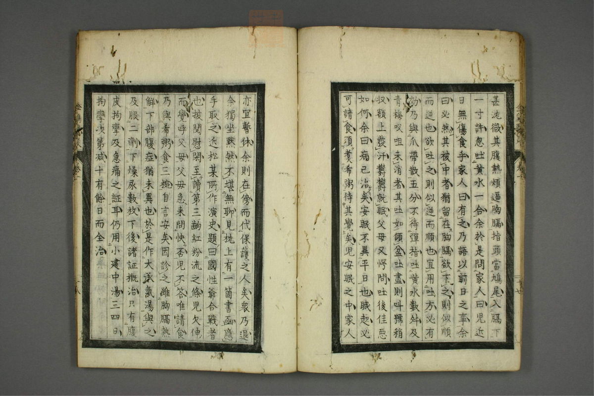 金鸡医谈(第23页)