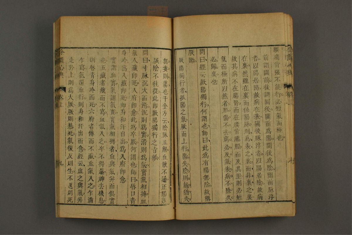 金匮心典(第17页)