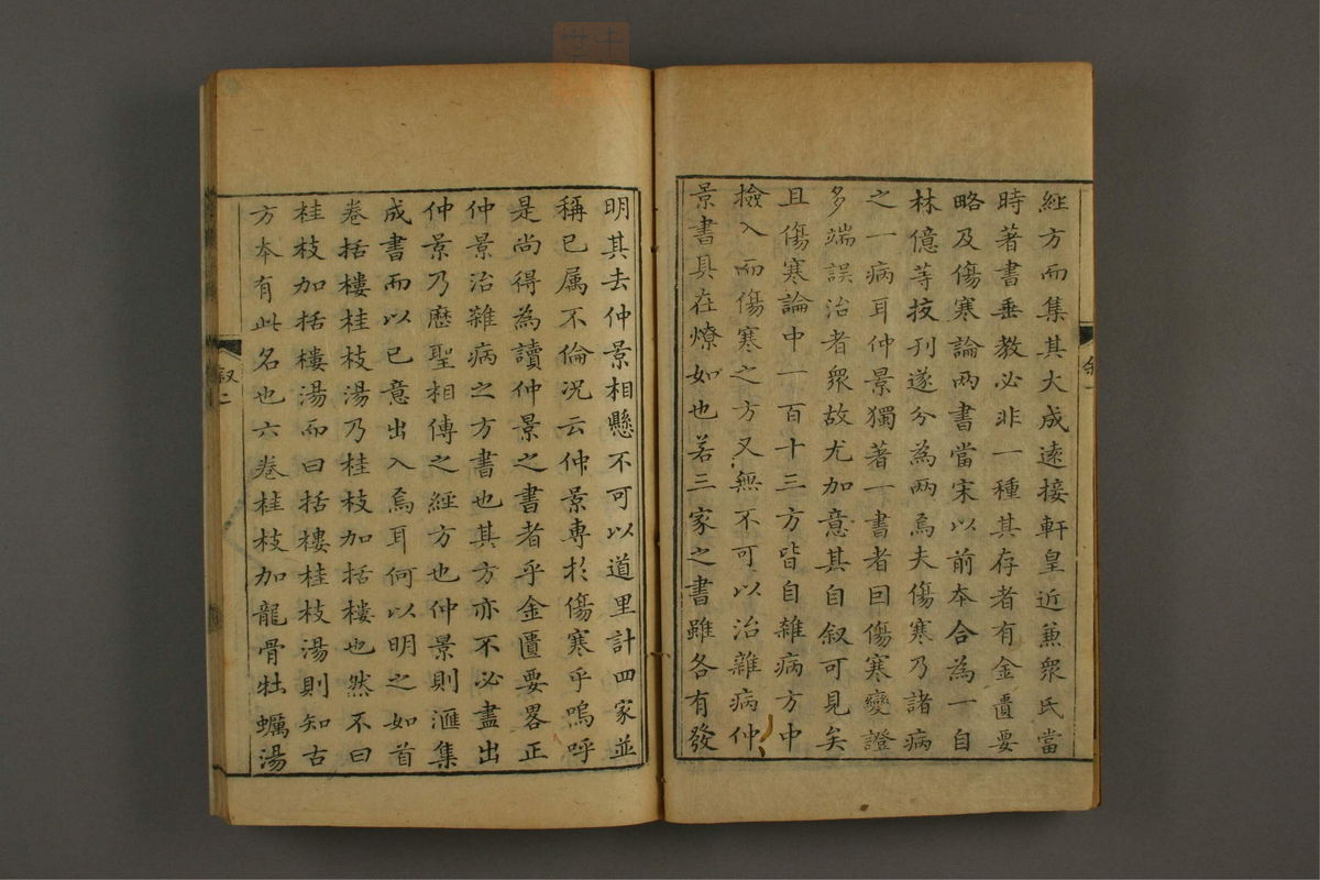 金匮心典(第3页)