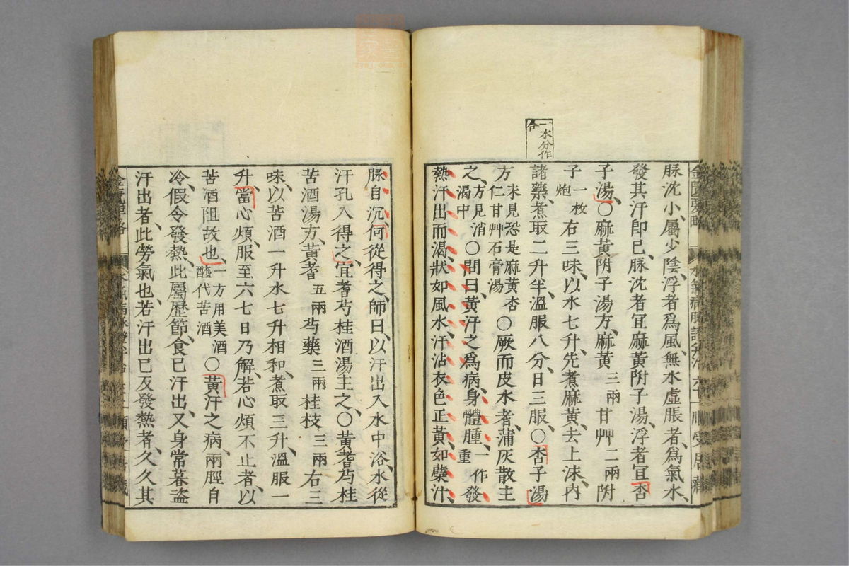 金匮要略(第75页)