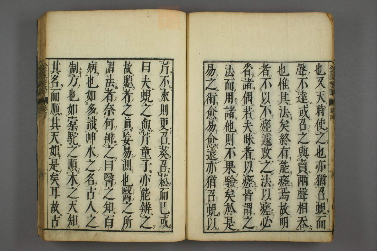 金匮要略注释(第11页)