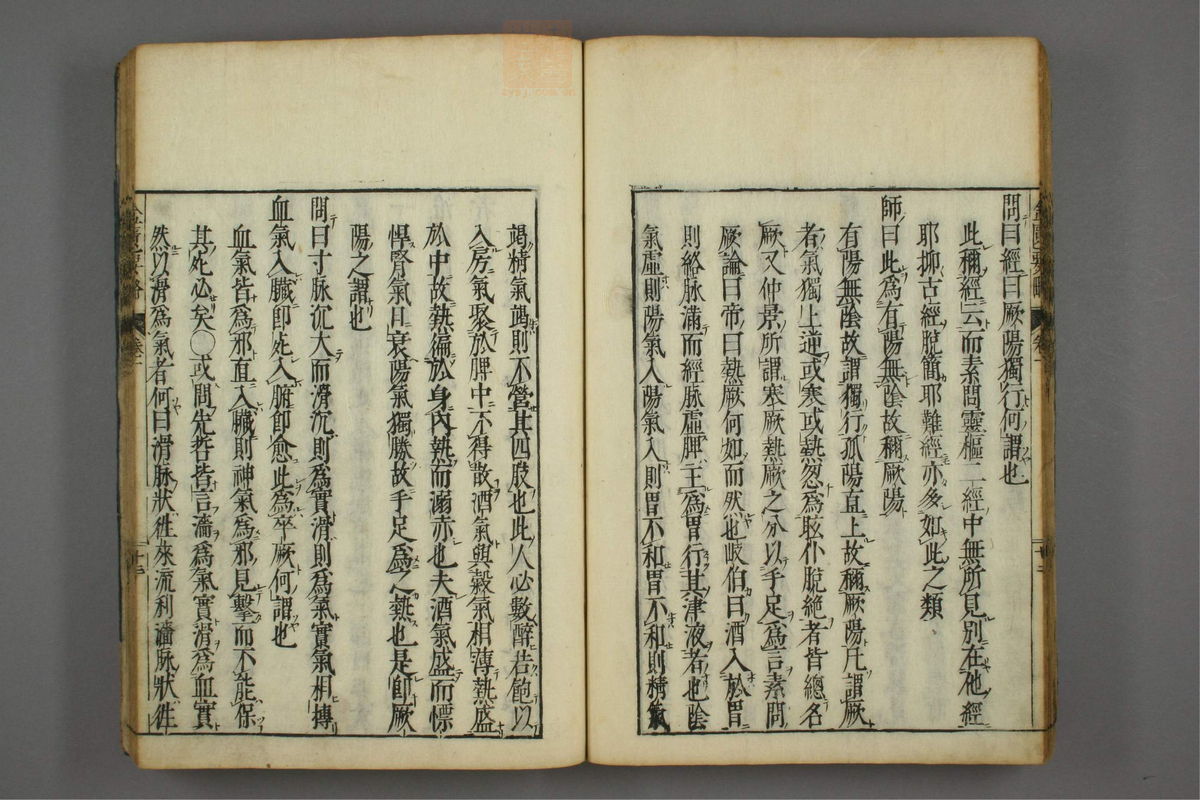 金匮要略注释(第35页)