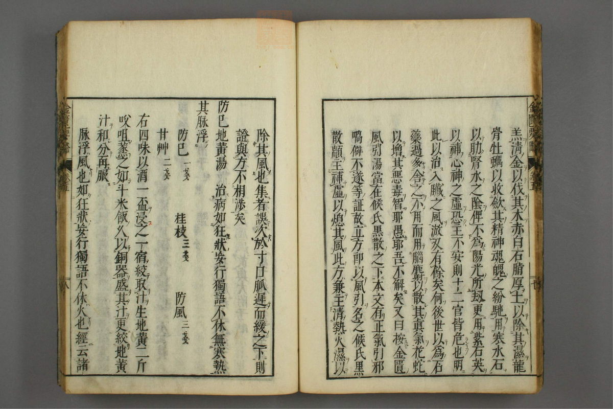 金匮要略注释(第106页)