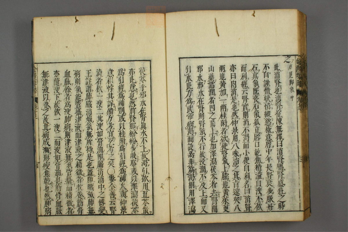 金匮要略注释(第245页)