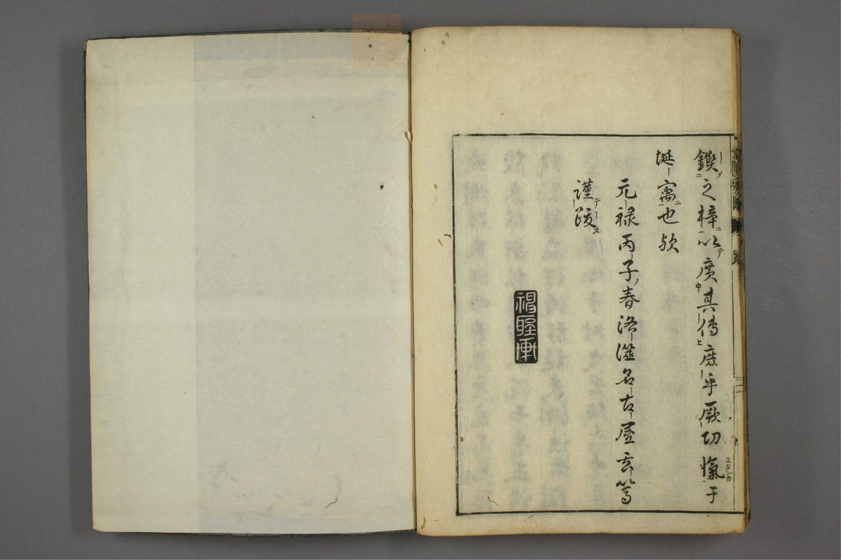 金匮要略注释(第358页)