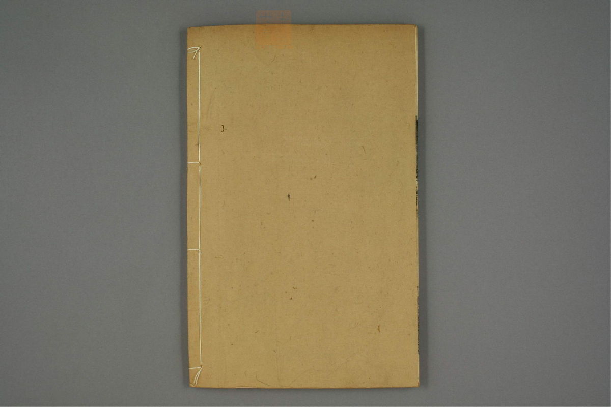 金匮玉函经二注(第327页)