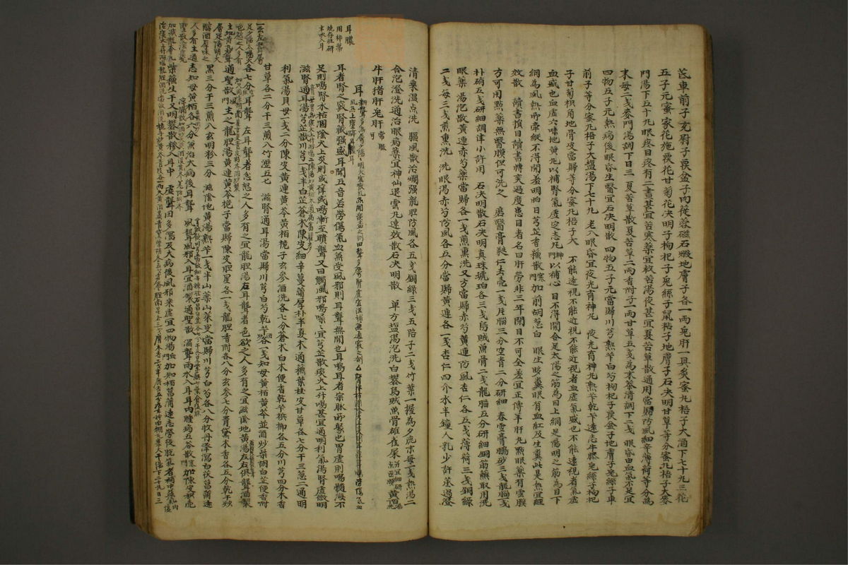 锦莲集(第29页)