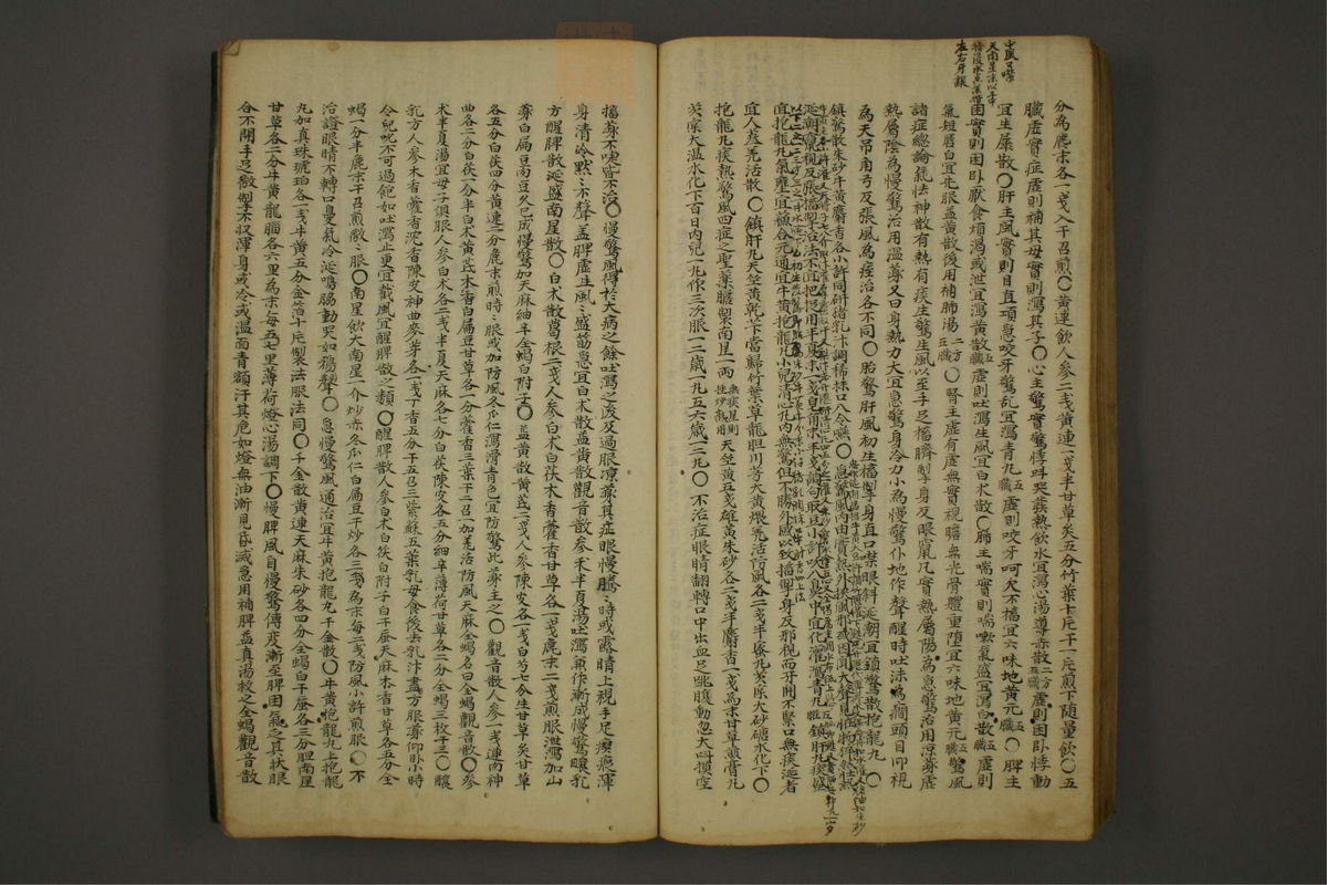 锦莲集(第93页)