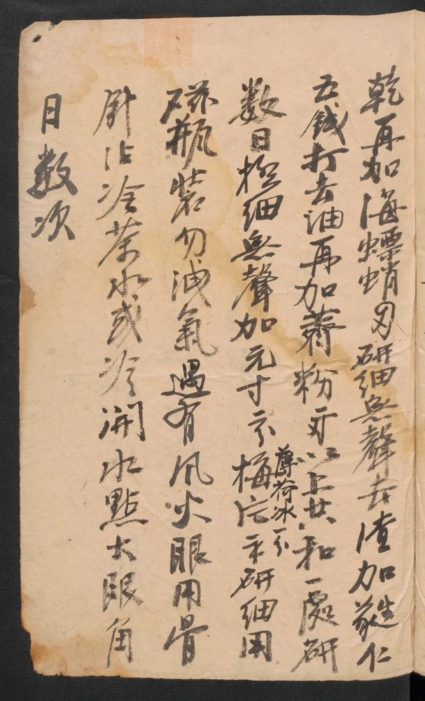 济世秘诀(第15页)