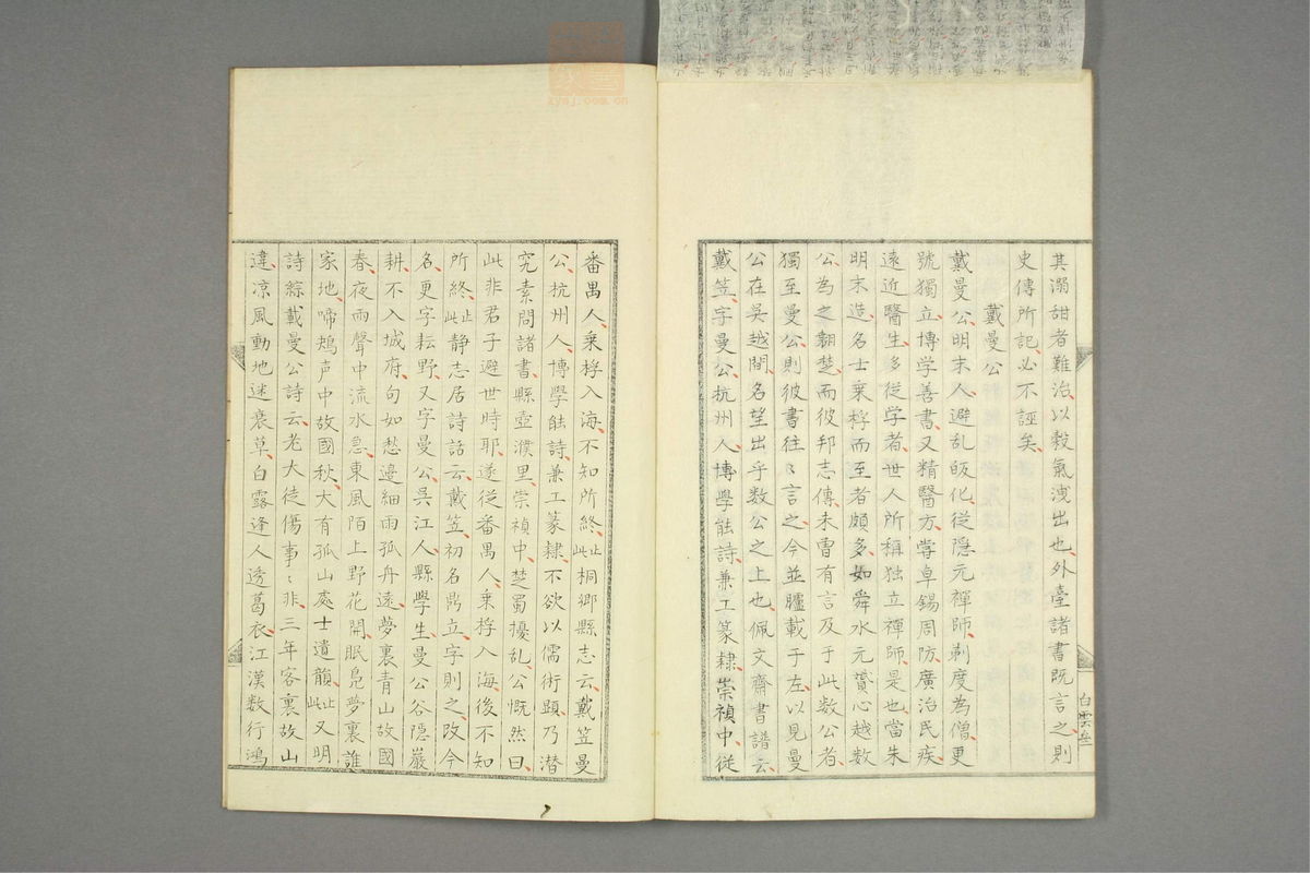 橘黄漫录(第23页)