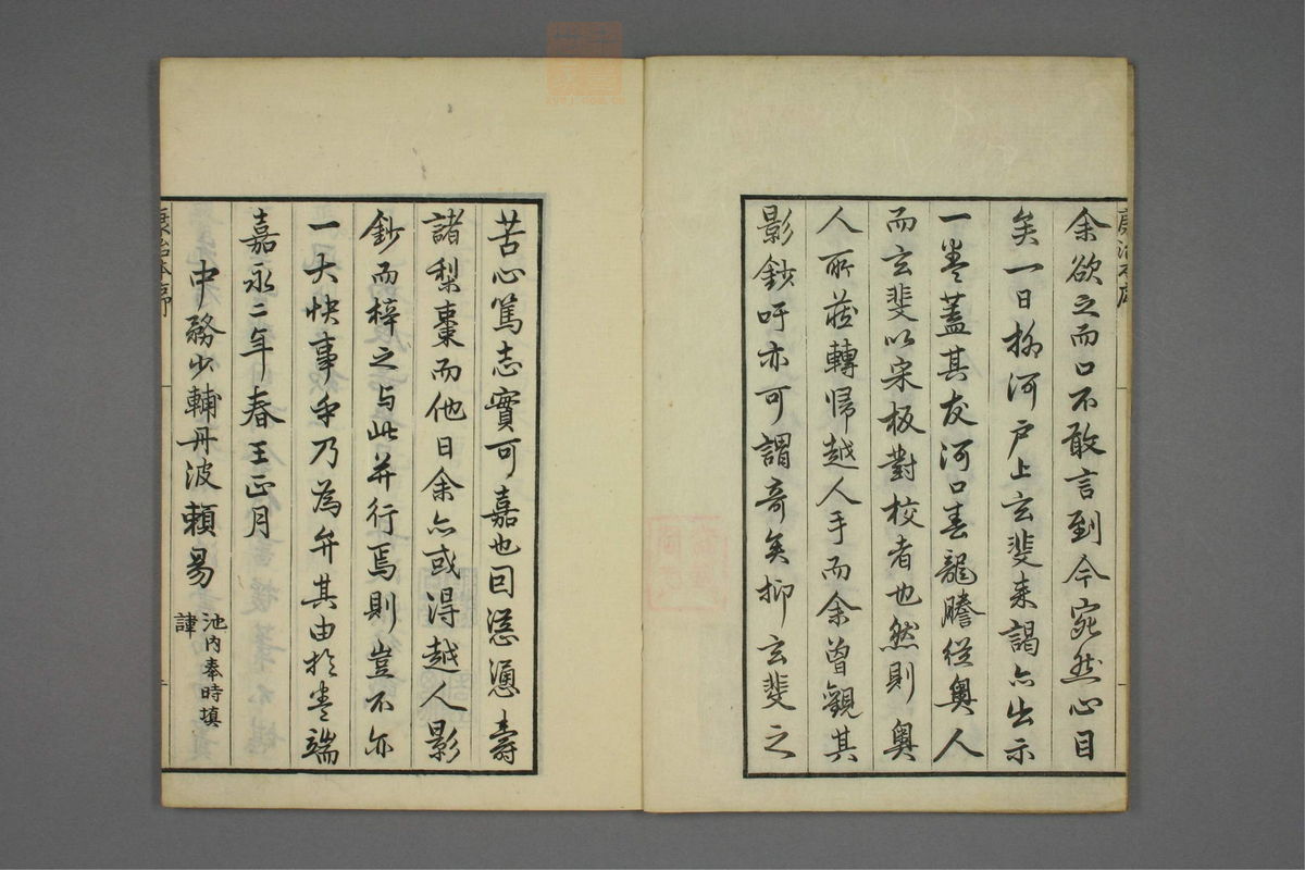 康治本伤寒论标注(第3页)