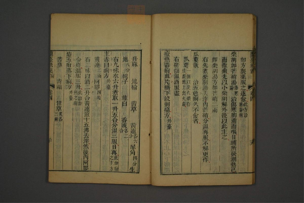 兰台轨范(第165页)