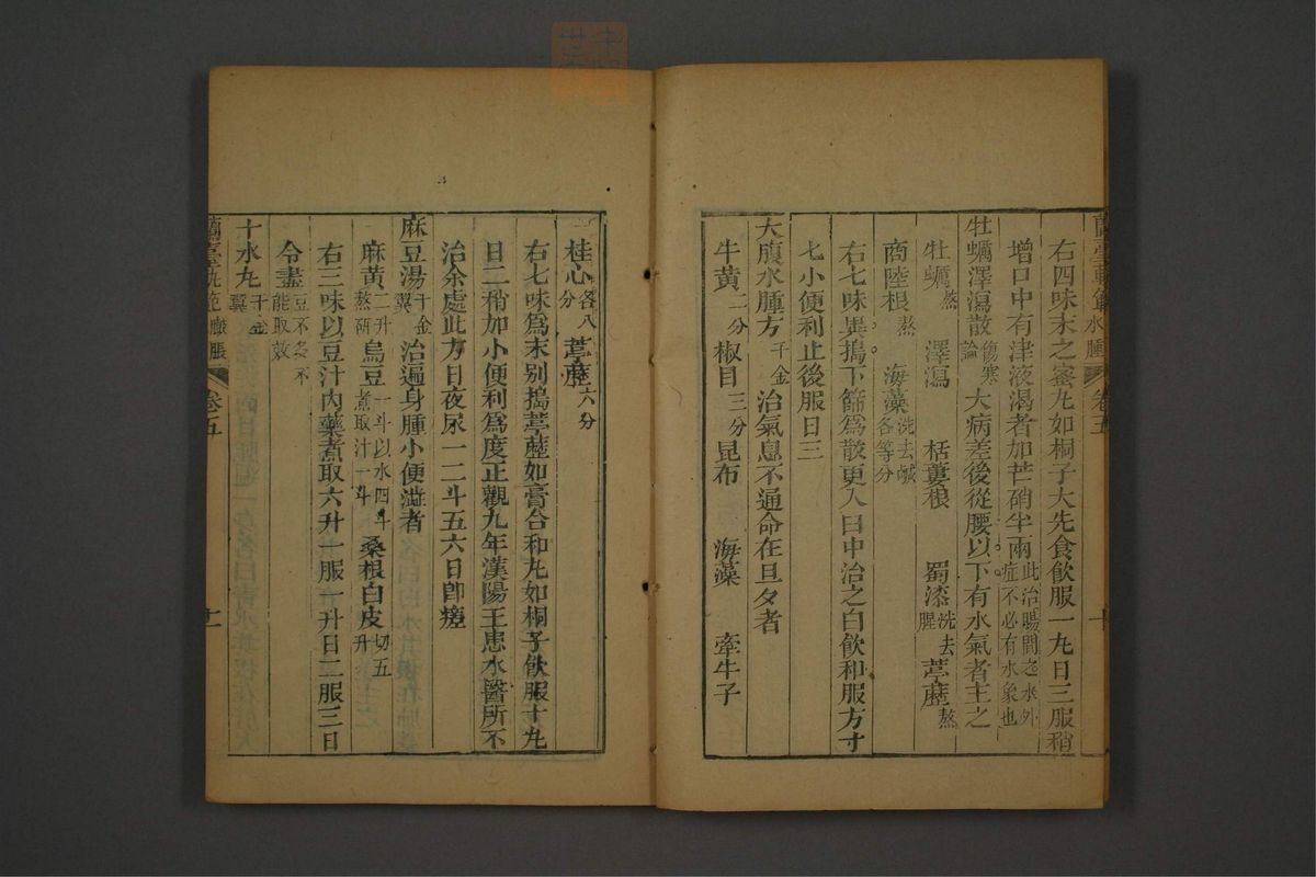 兰台轨范(第207页)