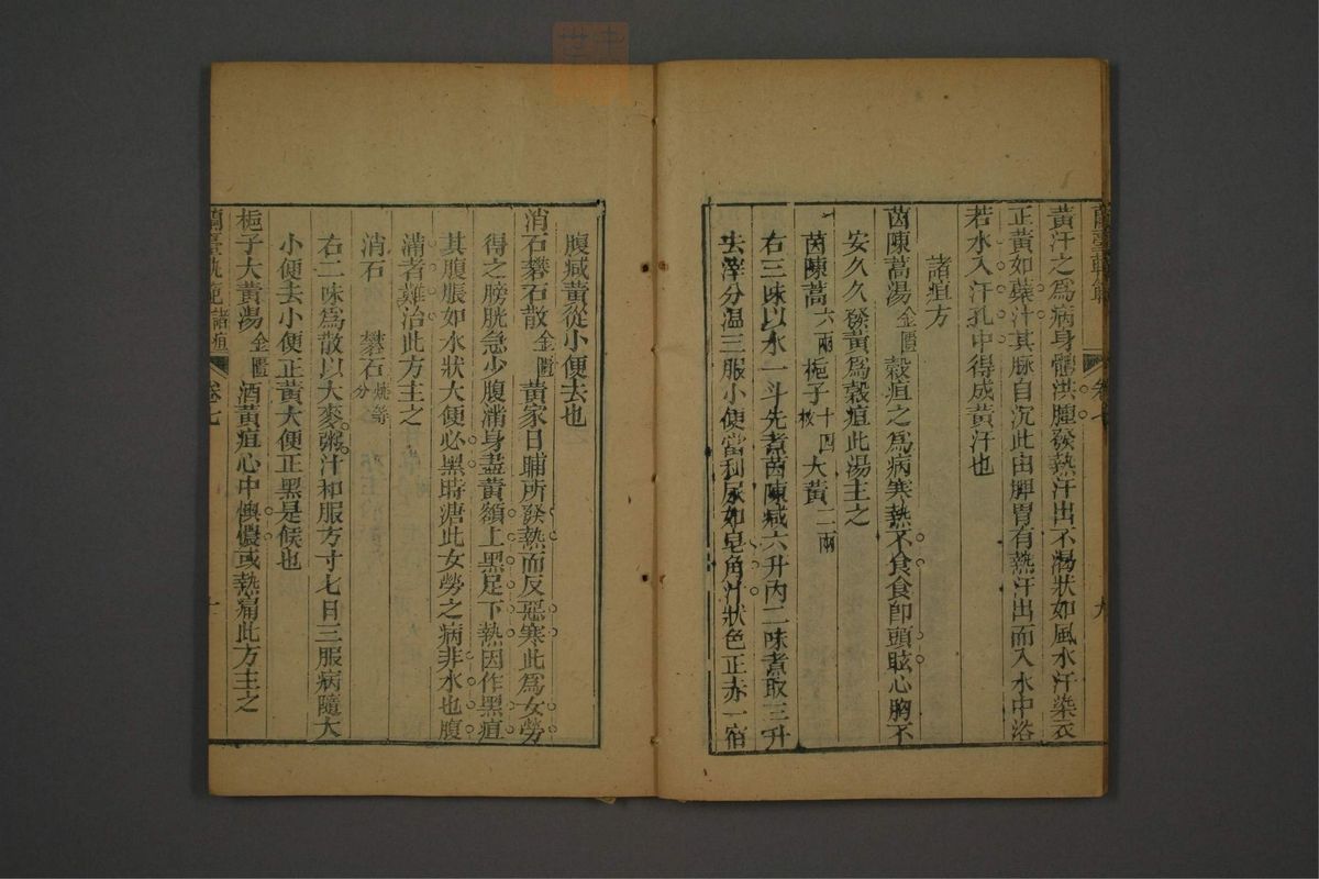 兰台轨范(第293页)