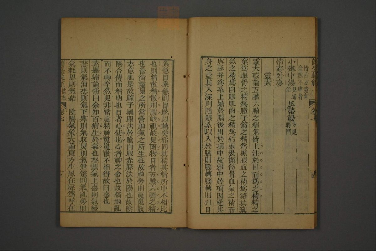 兰台轨范(第298页)