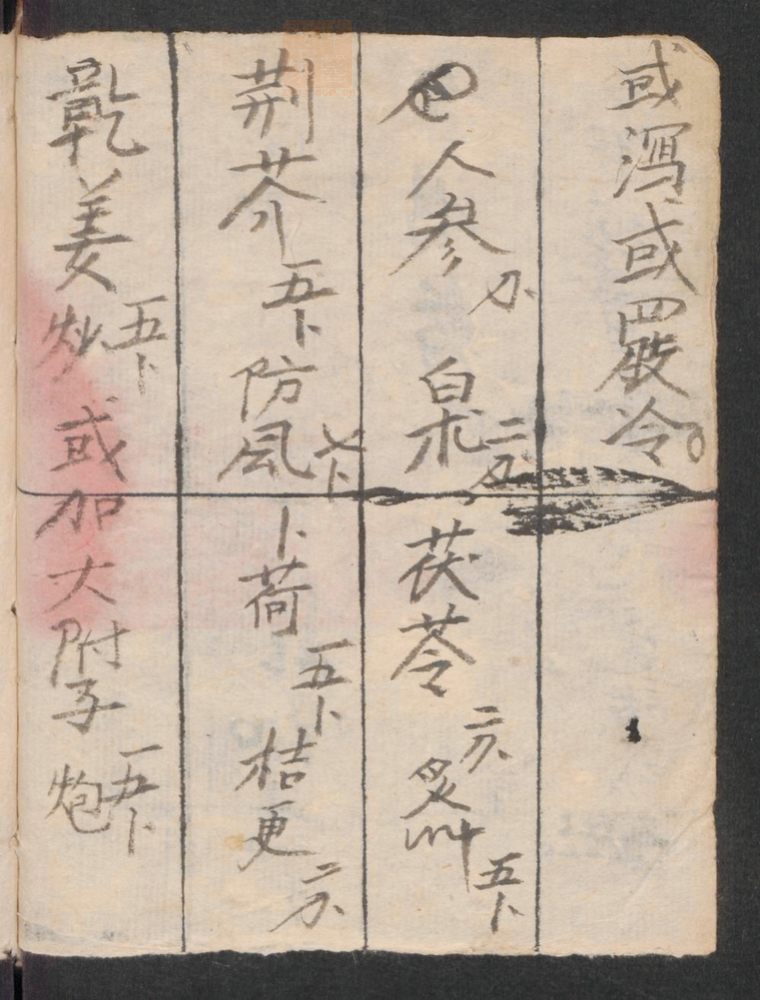 劳病劳瘵(第52页)