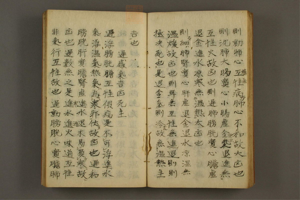 良中子神医天真(第34页)