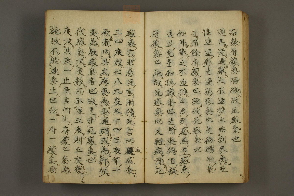 良中子神医天真(第65页)