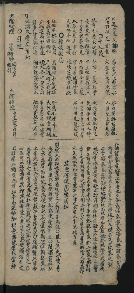 骡马驴各样药方(第10页)