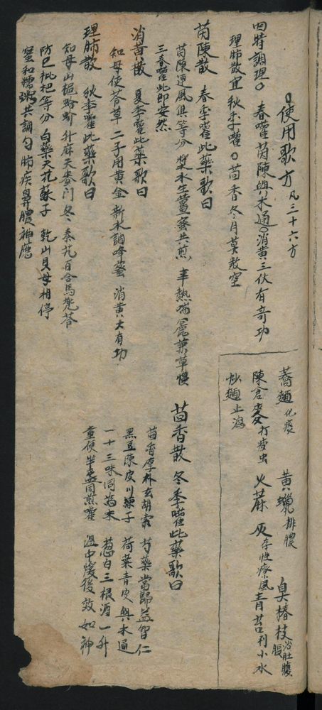 骡马驴各样药方(第13页)