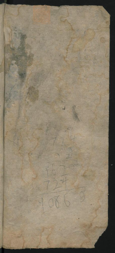 骡马驴各样药方(第2页)