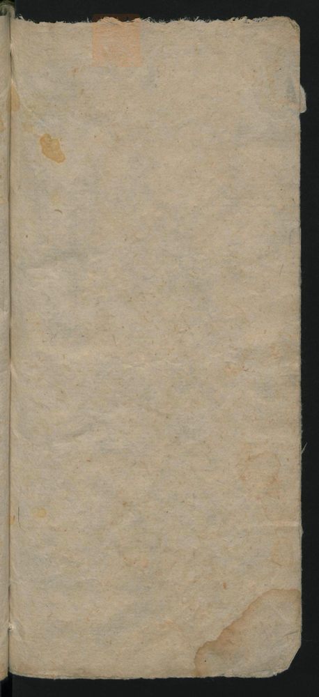 骡马驴各样药方(第38页)