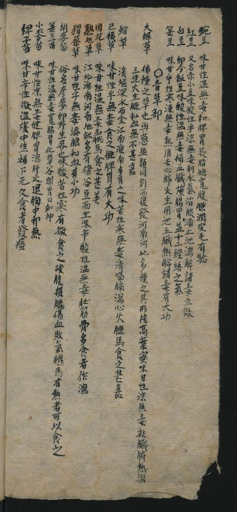 骡马驴各样药方(第4页)