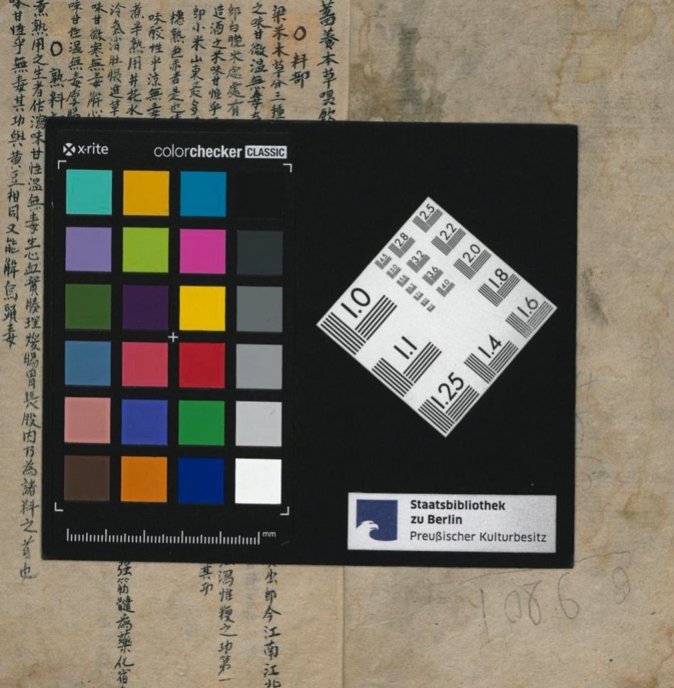 骡马驴各样药方(第41页)