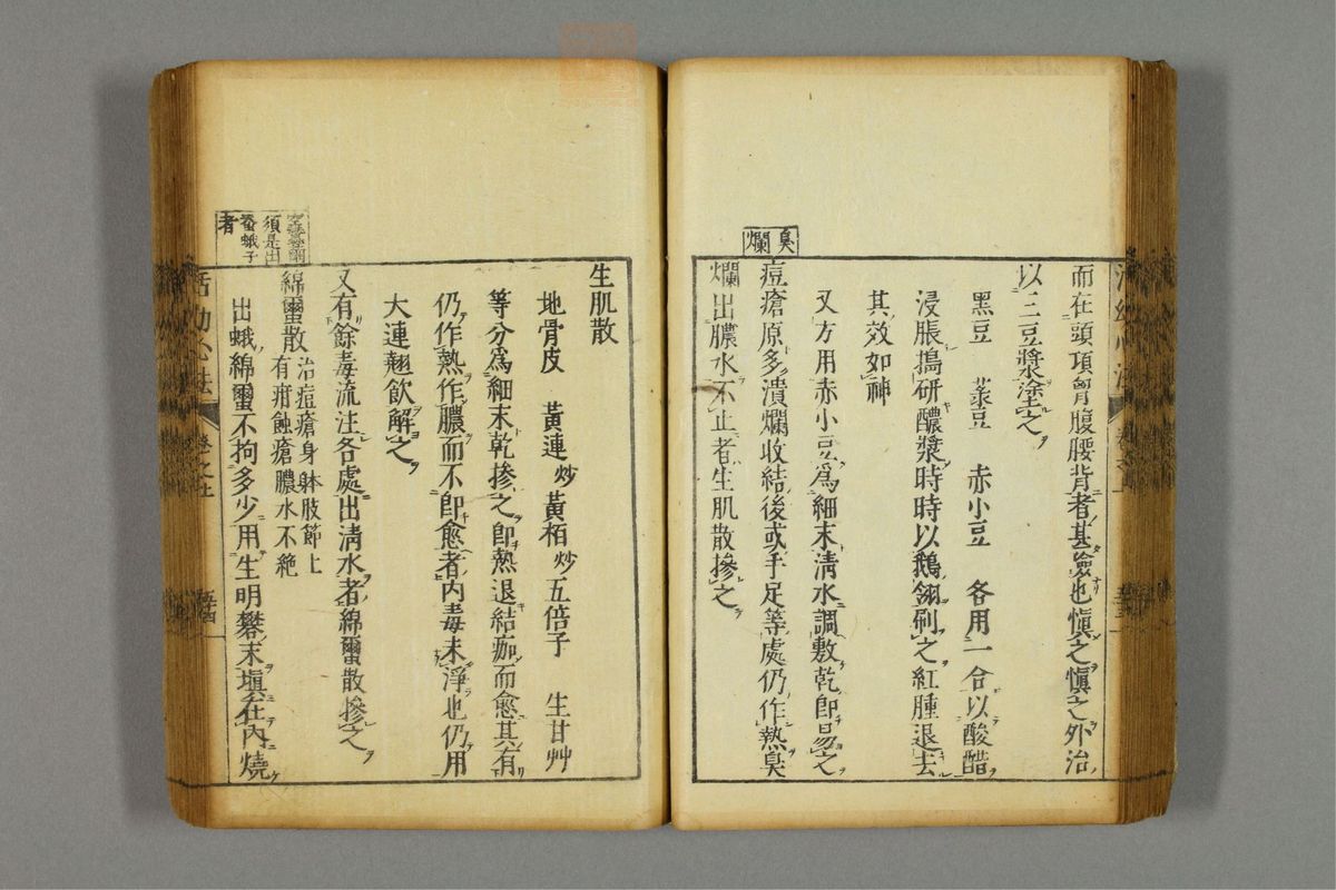 麻疹活幼心法(第58页)