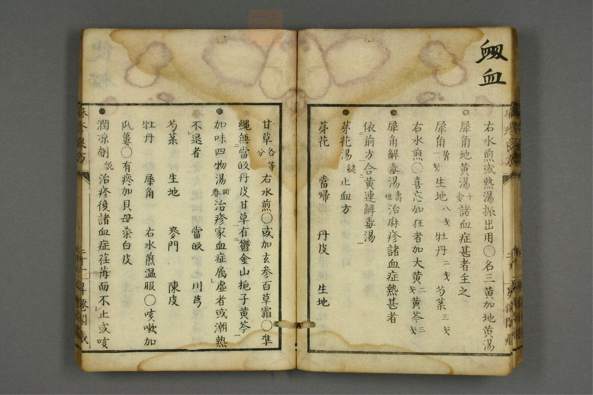 麻疹良方(第25页)