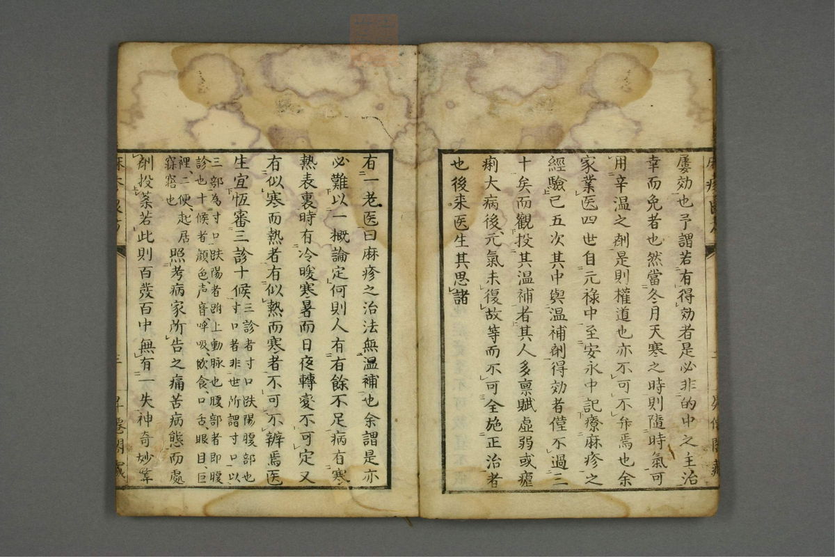 麻疹良方(第7页)