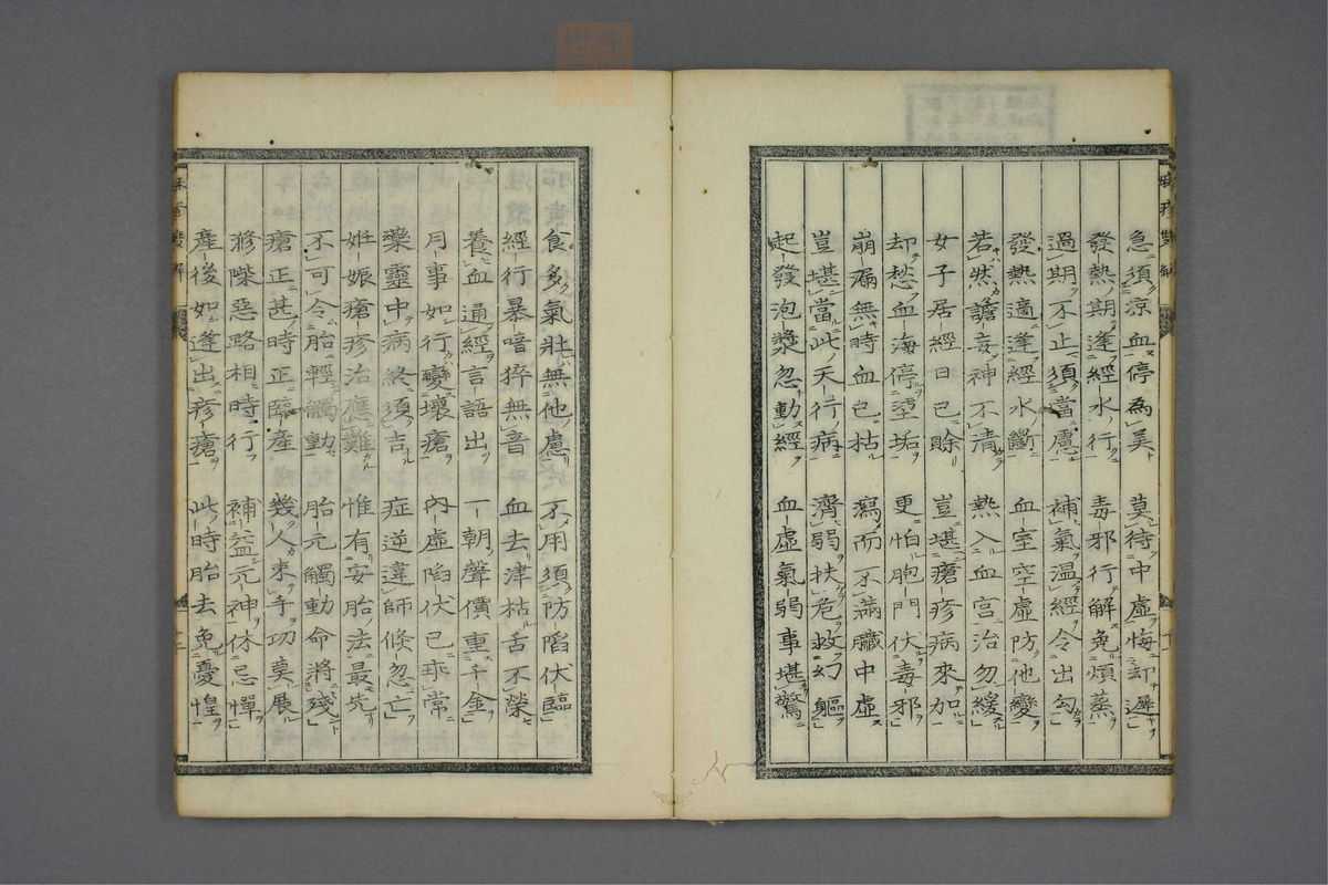 麻疹双解编(第15页)