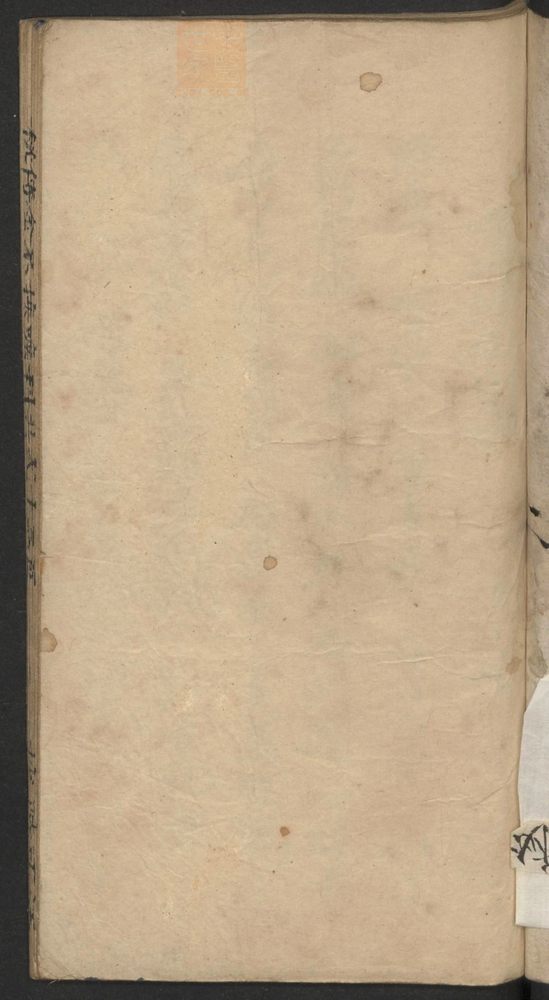 秘传喉科(第4页)