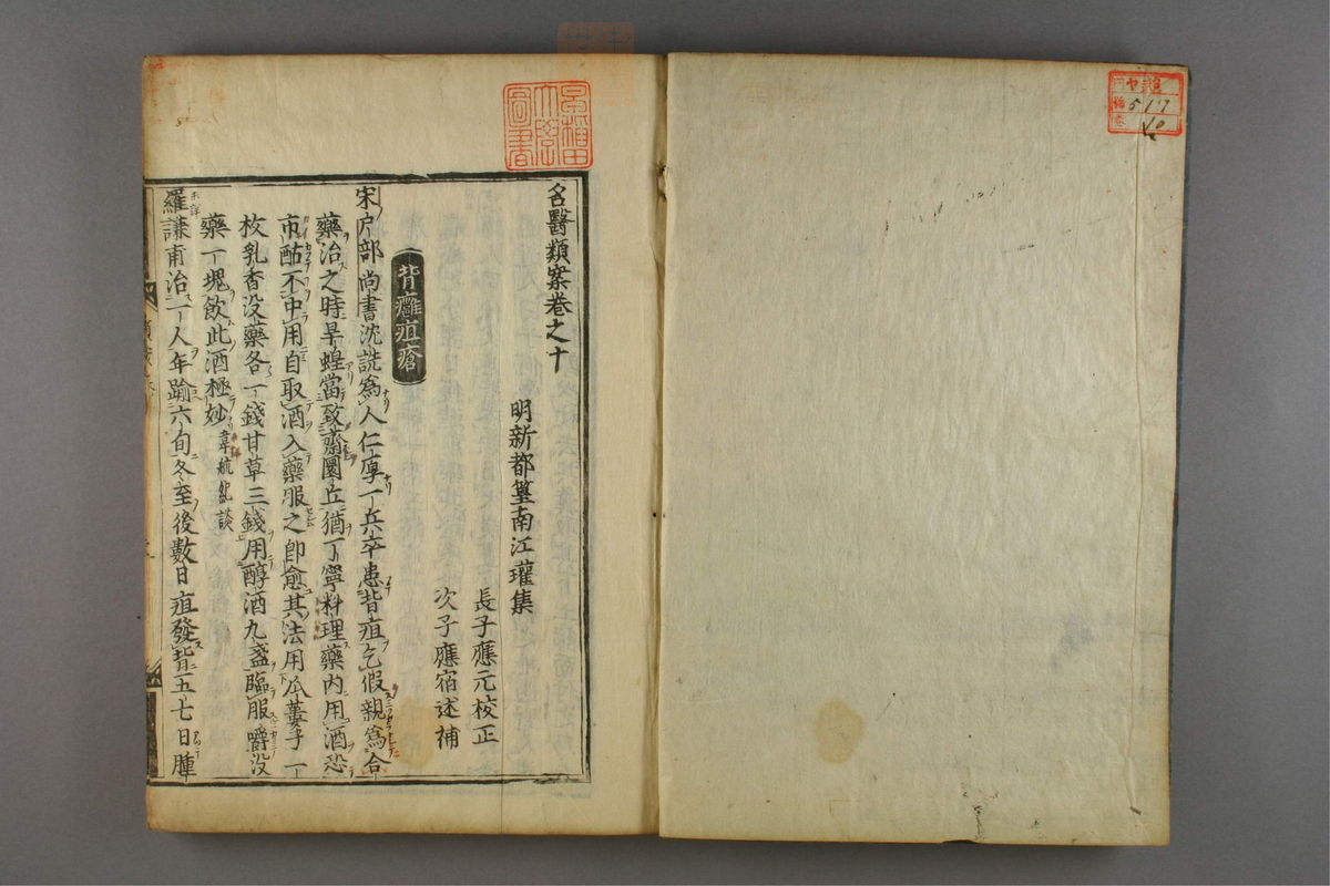 名医类案(第566页)