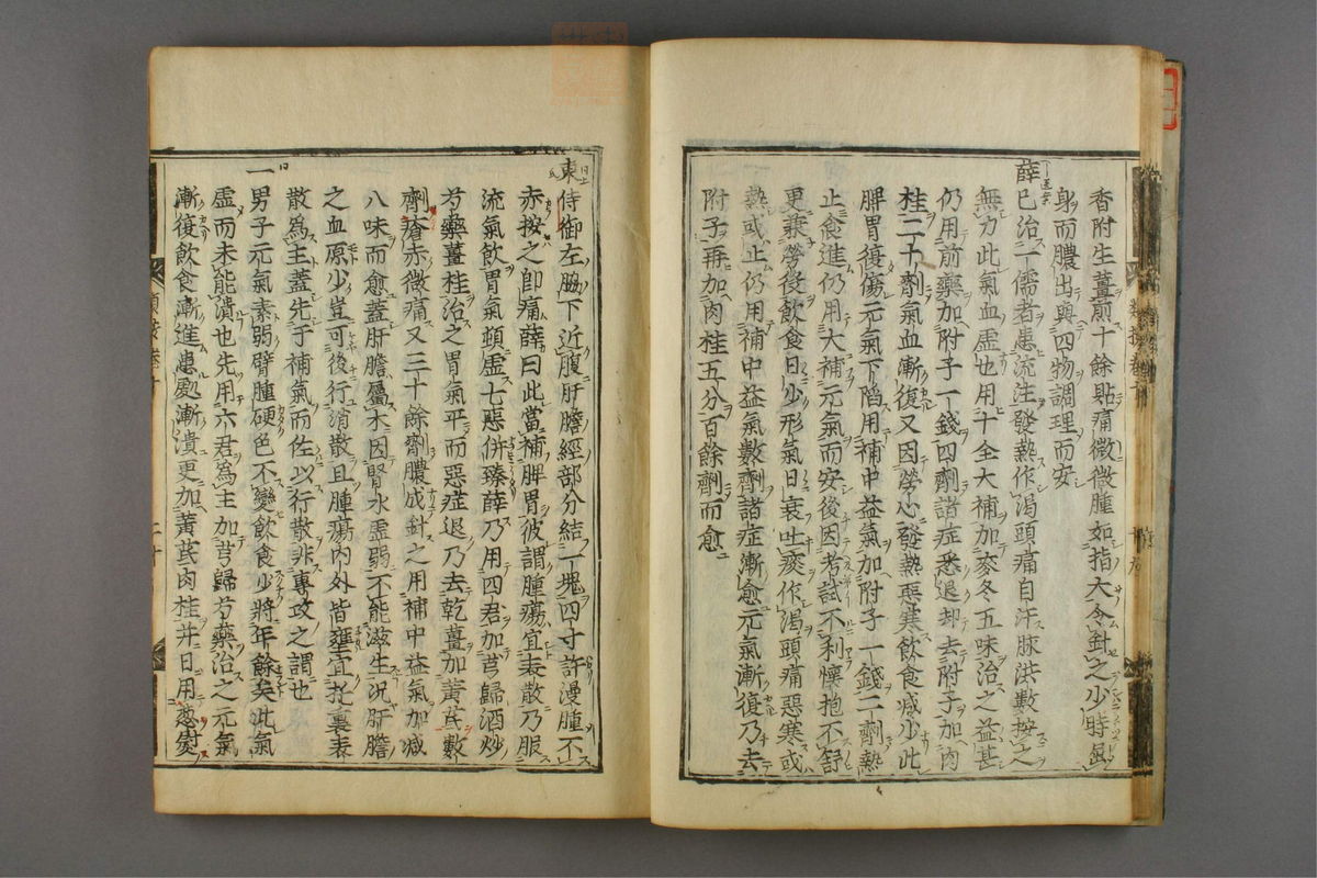 名医类案(第585页)