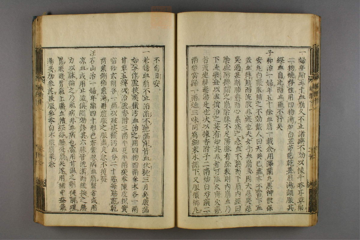 名医类案(第660页)