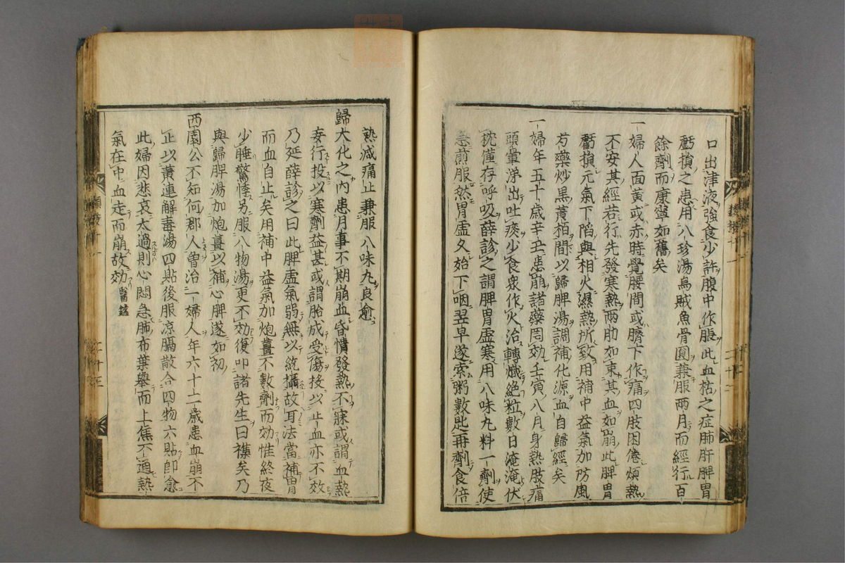 名医类案(第662页)